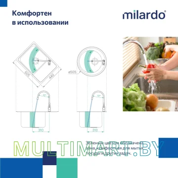 Смеситель Milardo Meal M01SB0FM05 картинка 6